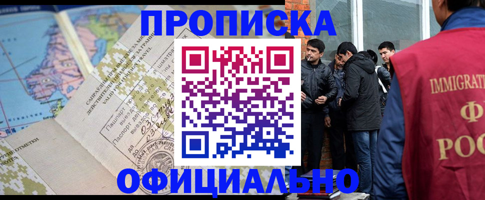 прописка 2025 в Катав-Ивановске