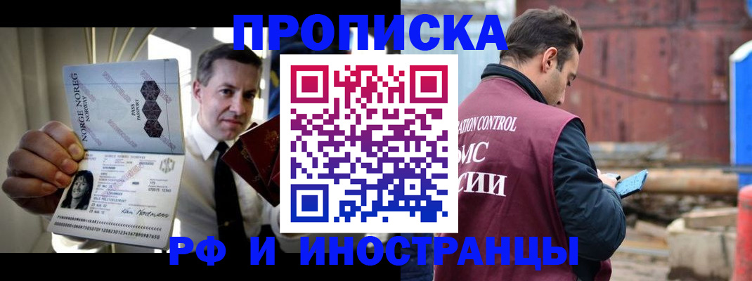 временная регистрация для всех в Катав-Ивановске