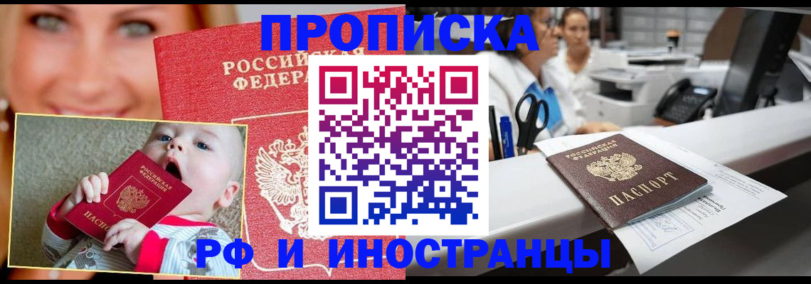 временная регистрация поиск в Катав-Ивановске