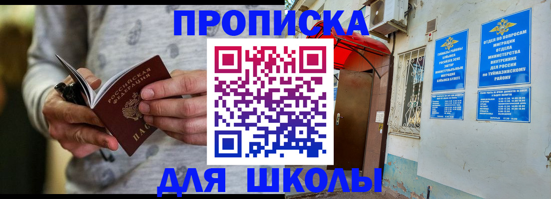 временная регистрация для всех в Катав-Ивановске