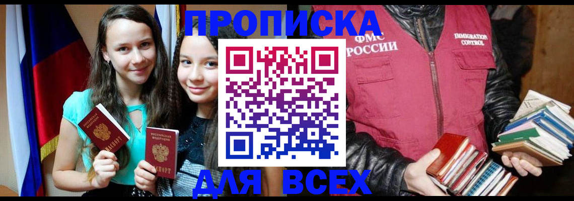 временная регистрация адрес в Катав-Ивановске