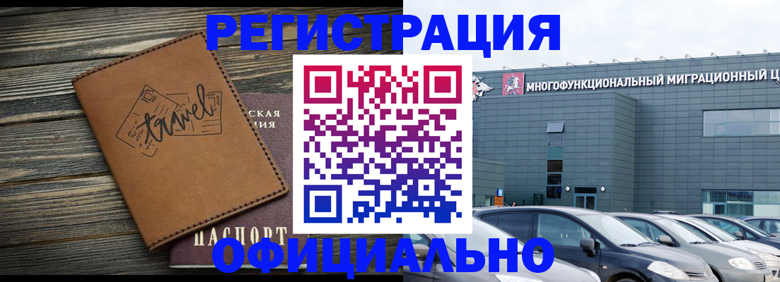 прописка для военкомата в Катав-Ивановске