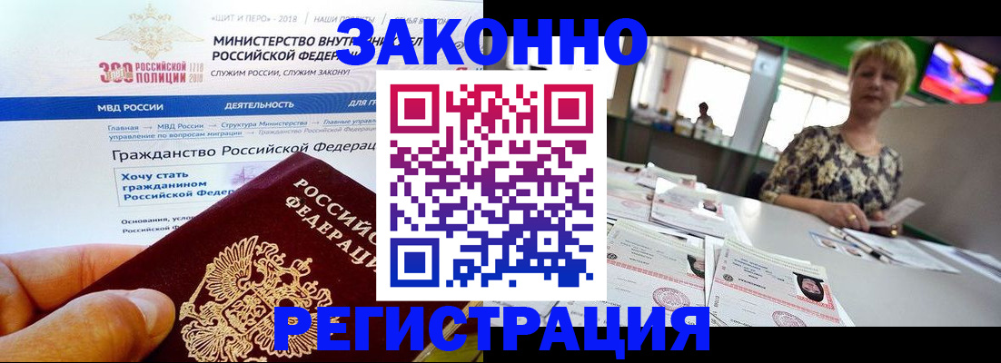 временная регистрация для всех в Катав-Ивановске